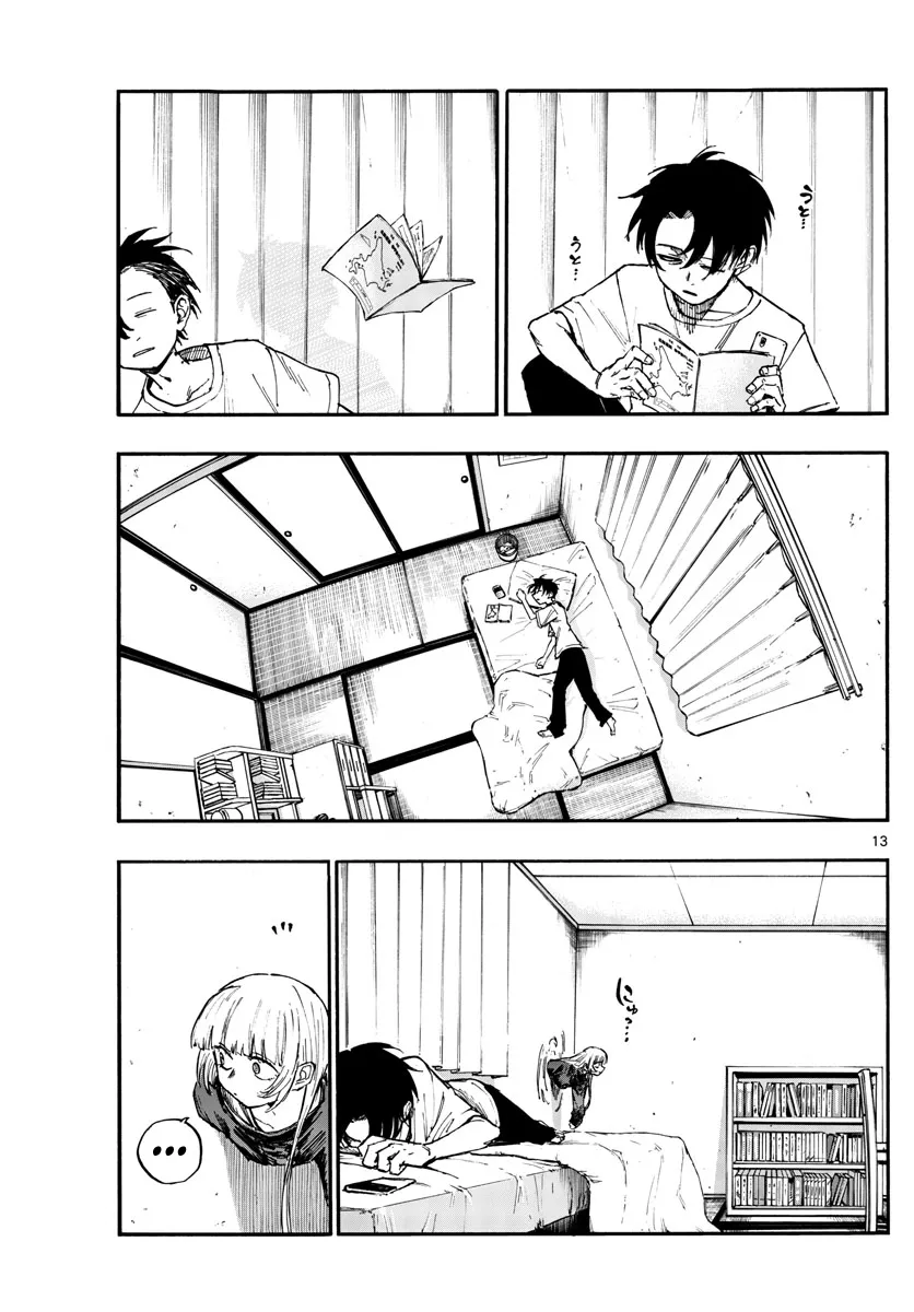 Read Yofukashi no Uta EN Manga Online