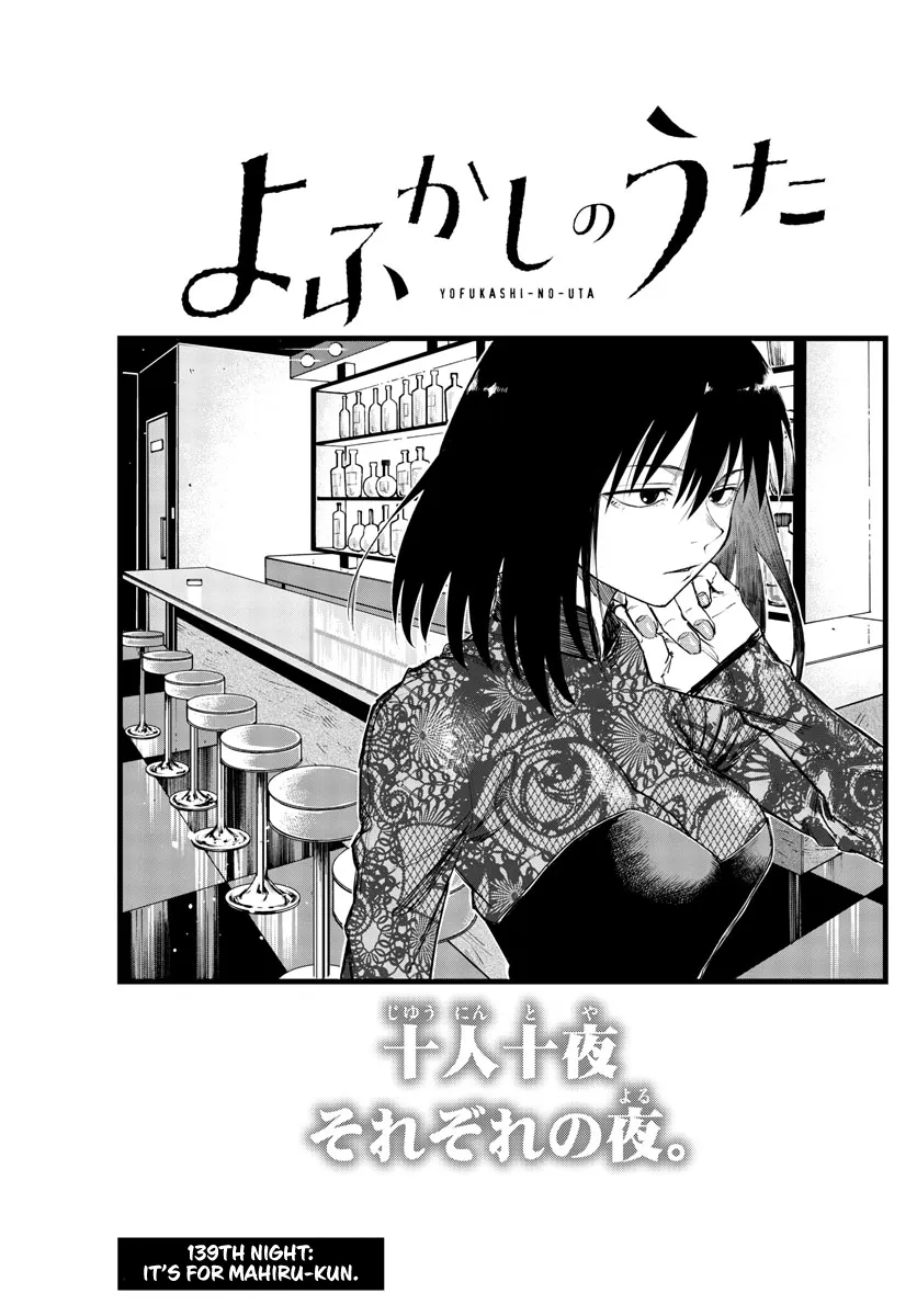 Read Yofukashi no Uta EN Manga Online