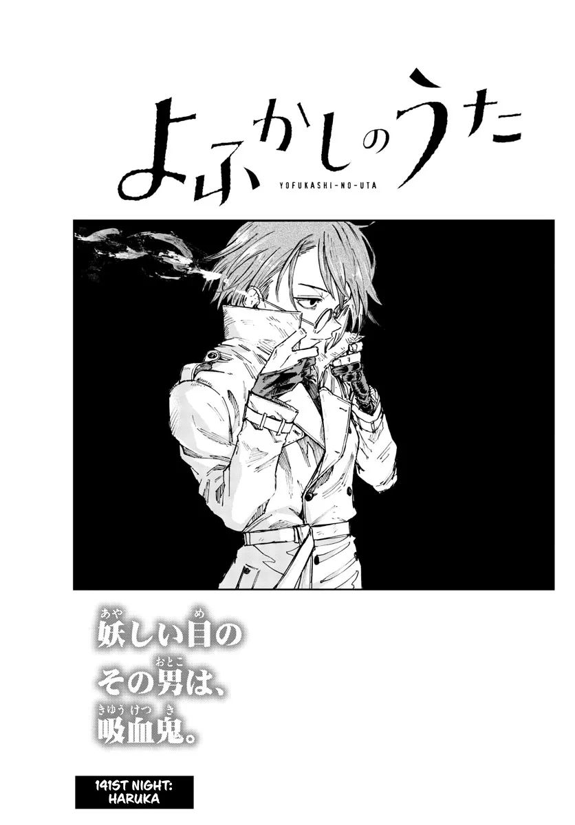 Read Yofukashi no Uta EN Manga Online