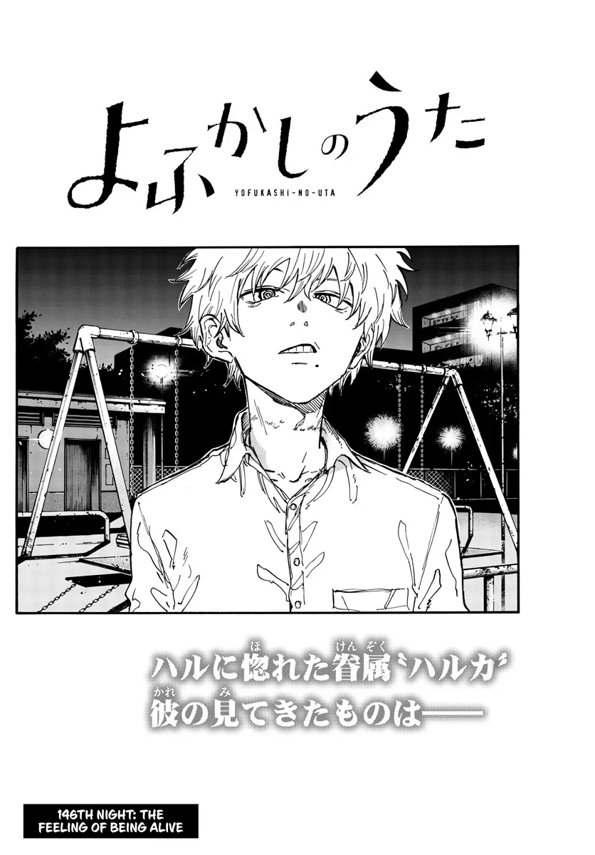 Read Yofukashi no Uta EN Manga Online