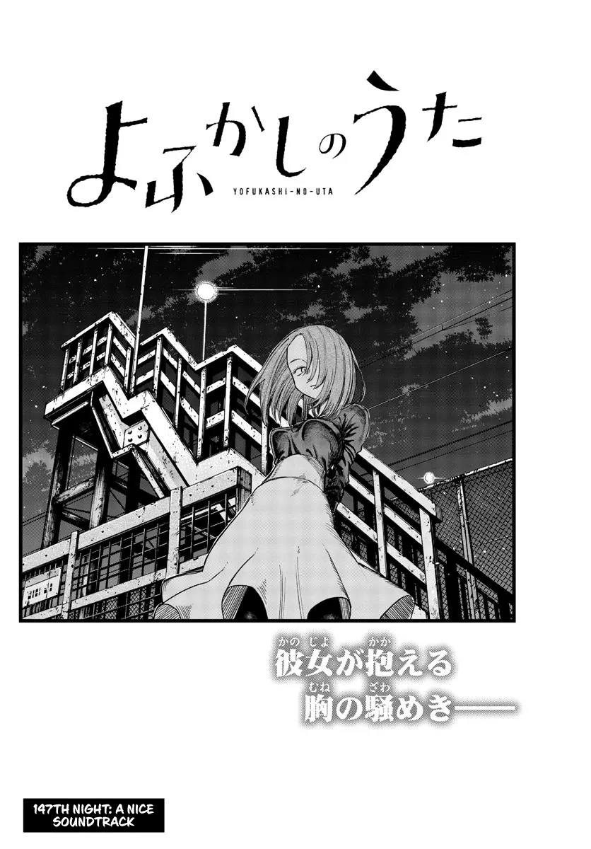 Read Yofukashi no Uta EN Manga Online