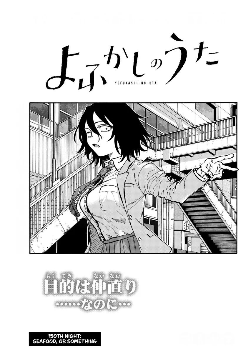Read Yofukashi no Uta EN Manga Online
