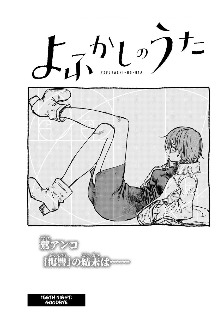 Read Yofukashi no Uta EN Manga Online