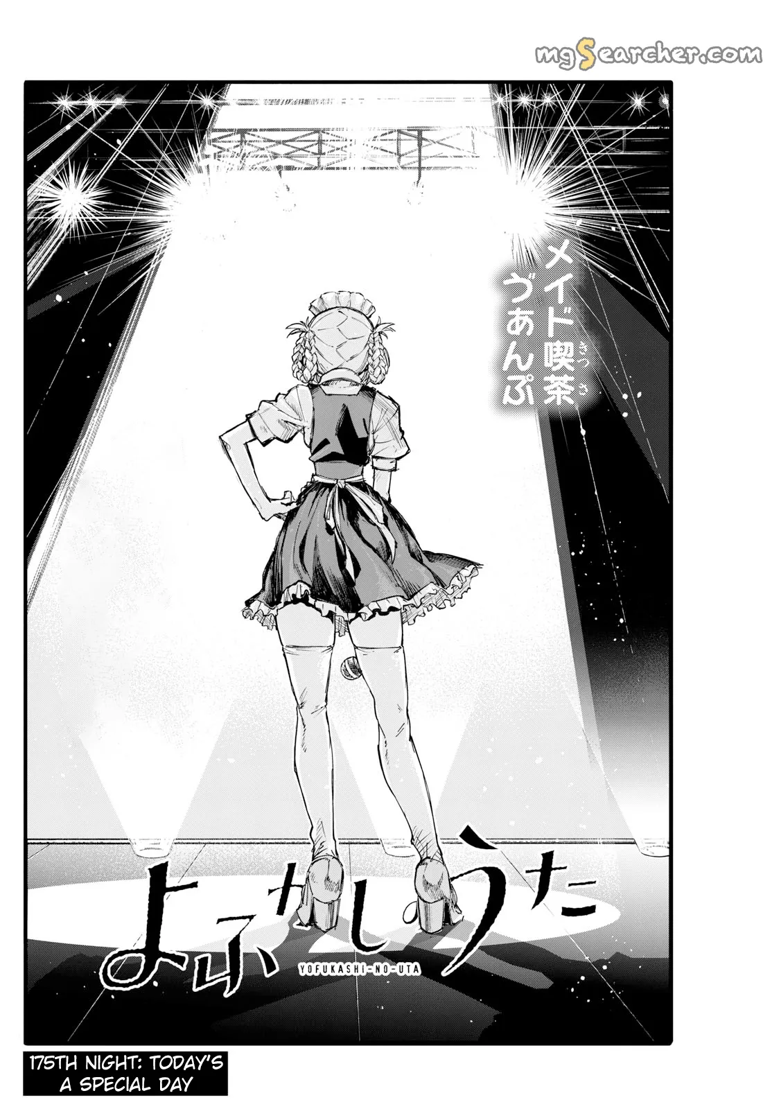 Read Yofukashi no Uta EN Manga Online