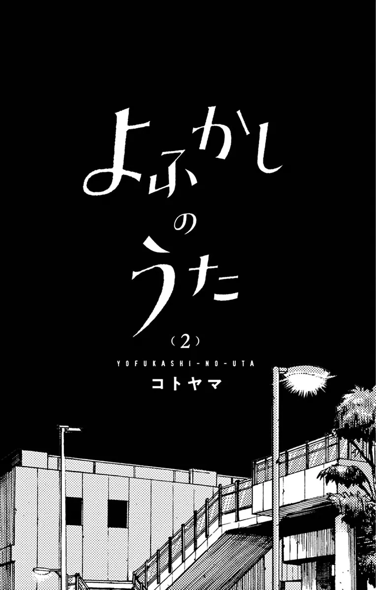 Read Yofukashi no Uta EN Manga Online