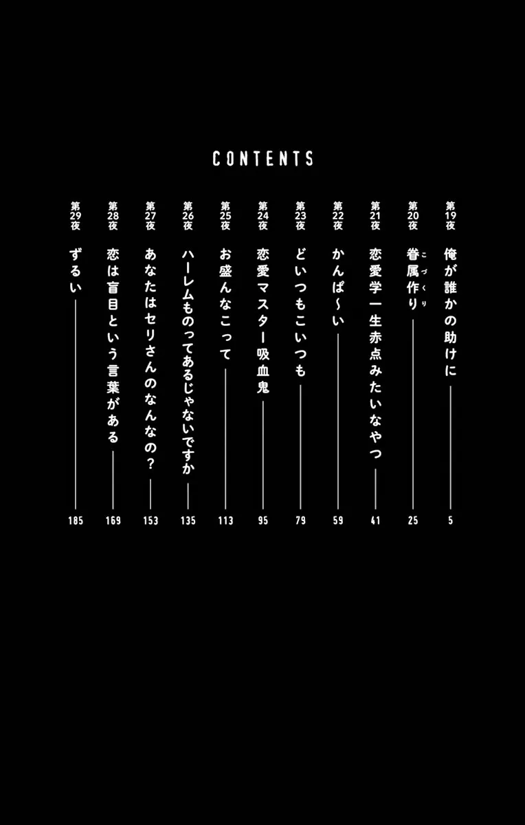 Read Yofukashi no Uta EN Manga Online