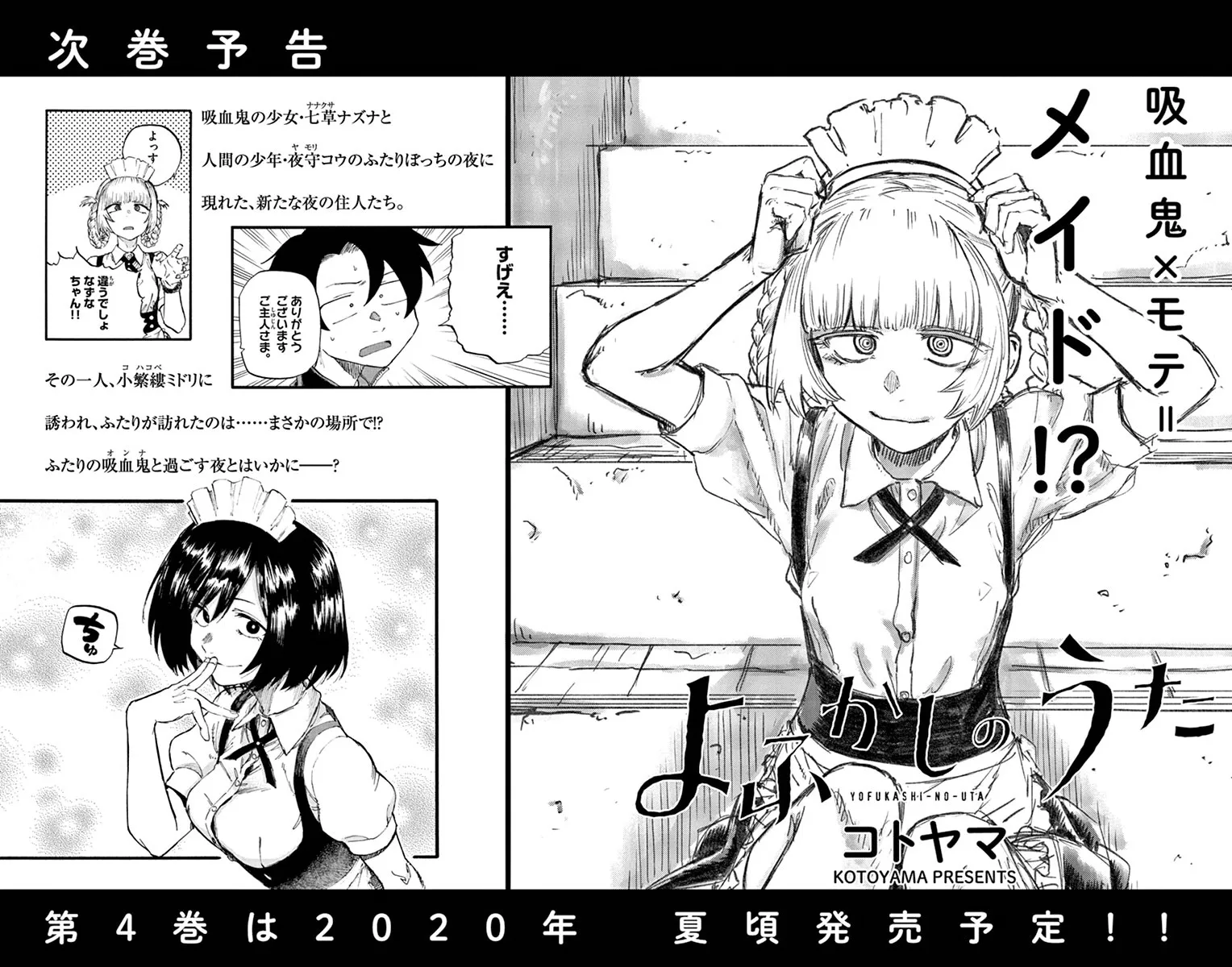 Read Yofukashi no Uta EN Manga Online