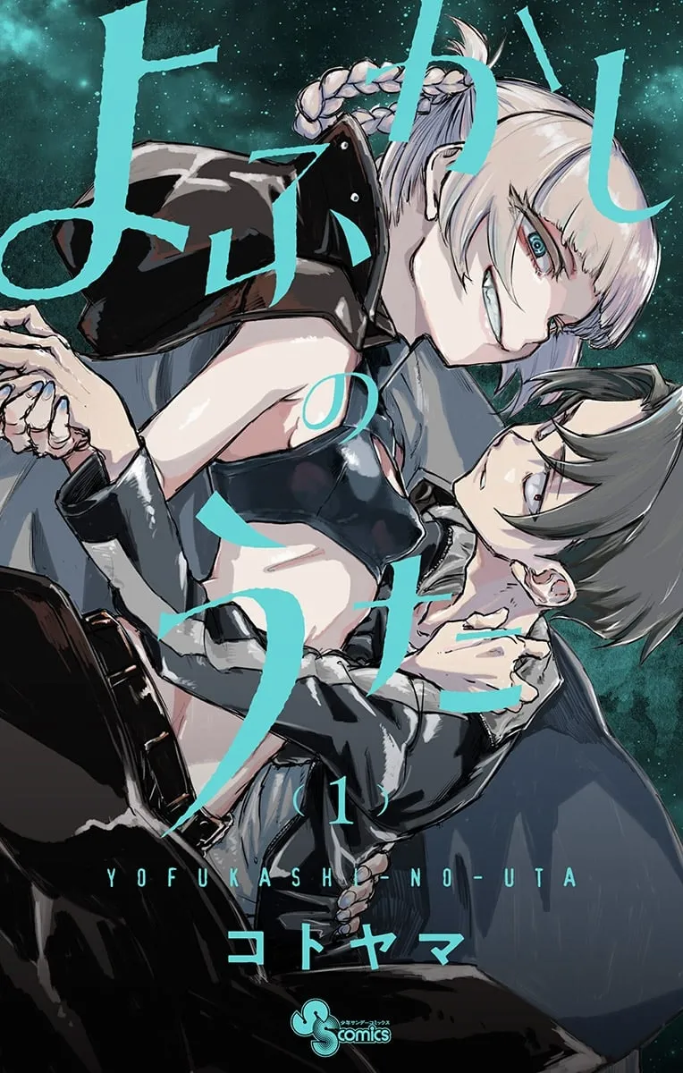 Read Yofukashi no Uta EN Manga Online
