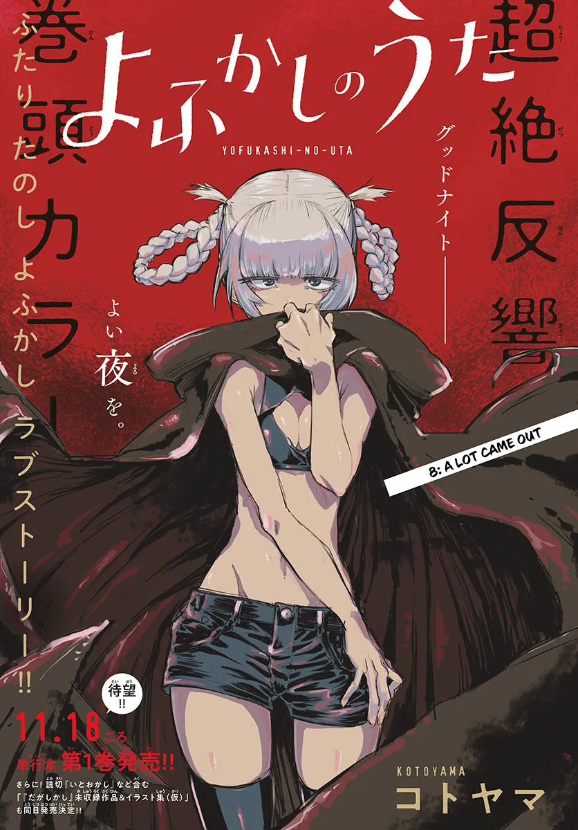 Read Yofukashi no Uta EN Manga Online
