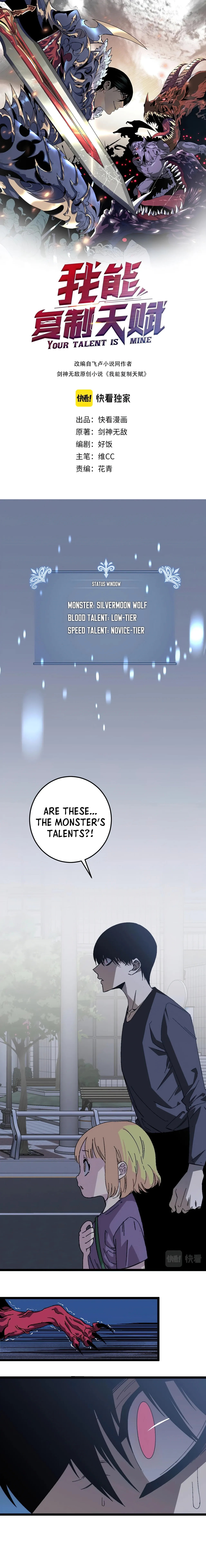 Read Your Talent is Mine EN Manga Online