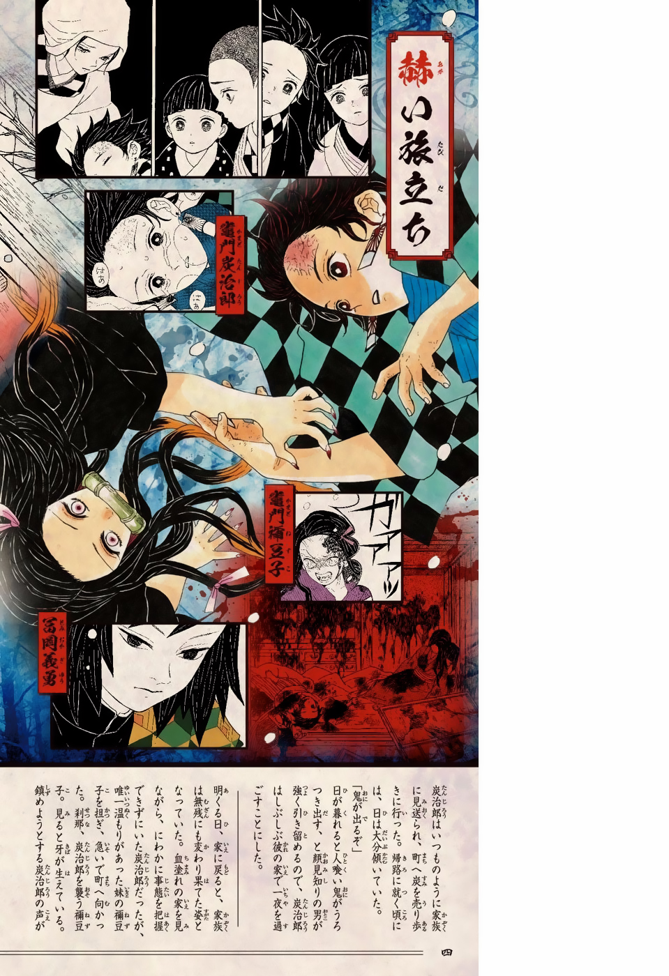 Read Attack on Titan ES Manga Online