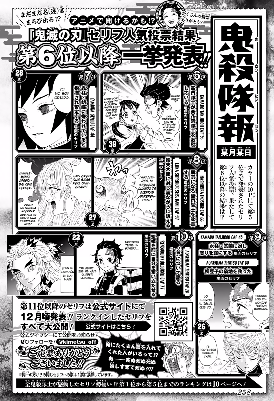 Read Attack on Titan ES Manga Online