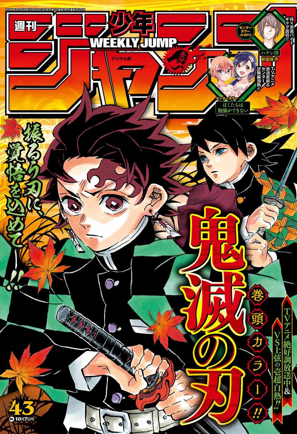 Read Attack on Titan ES Manga Online