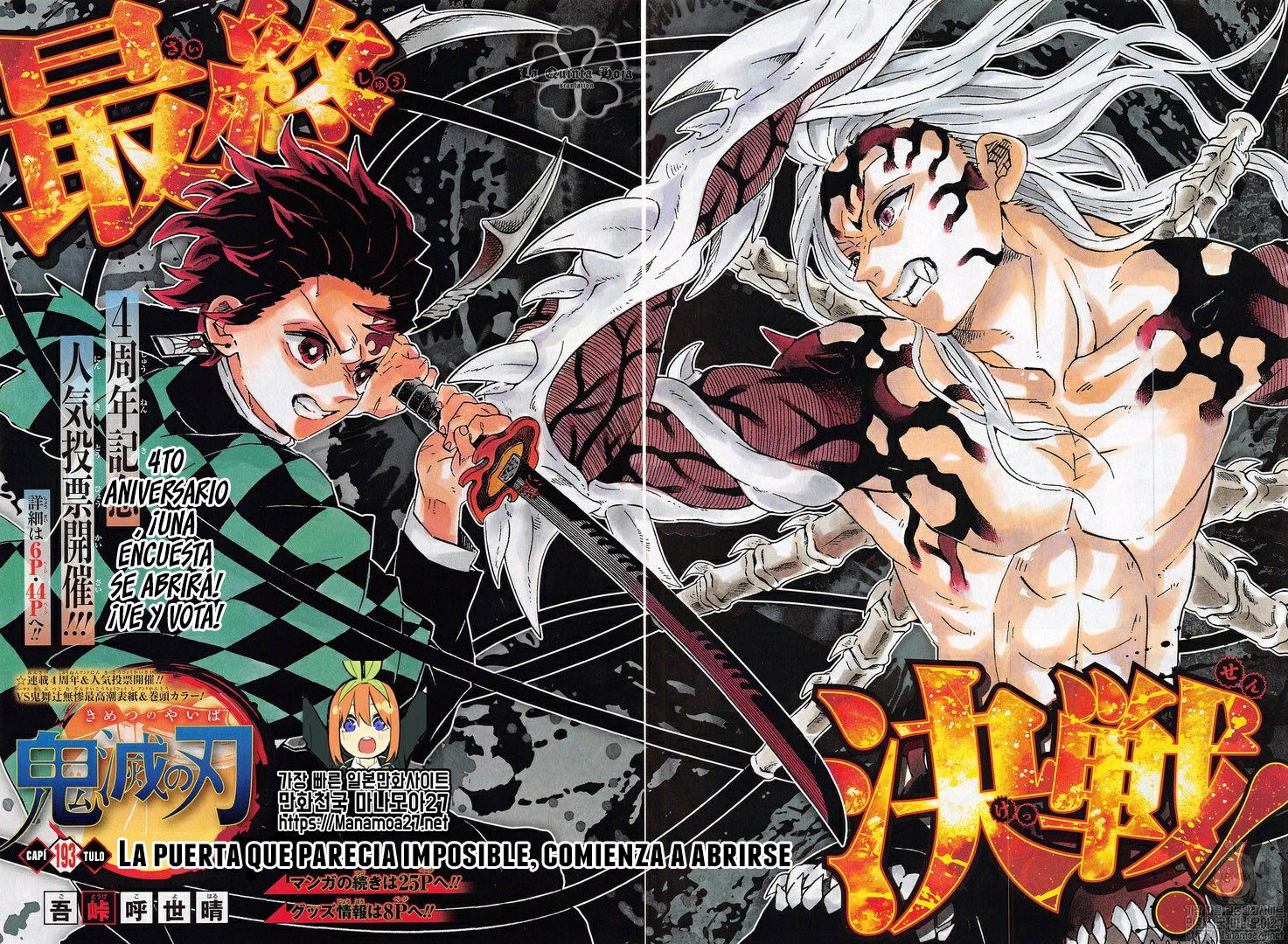 Read Attack on Titan ES Manga Online