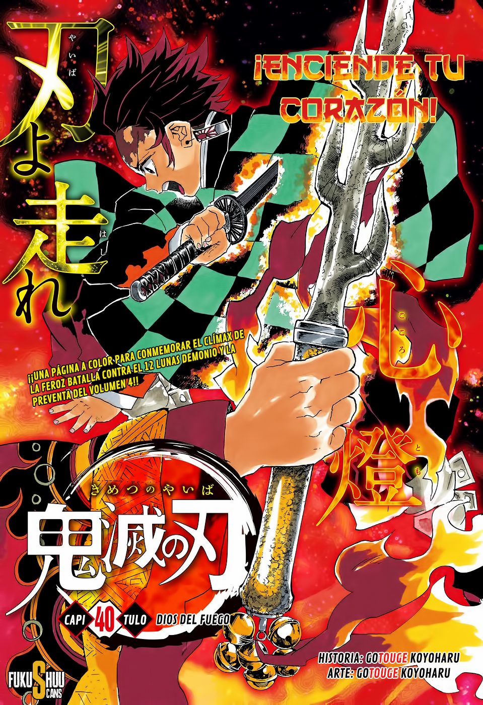 Read Attack on Titan ES Manga Online