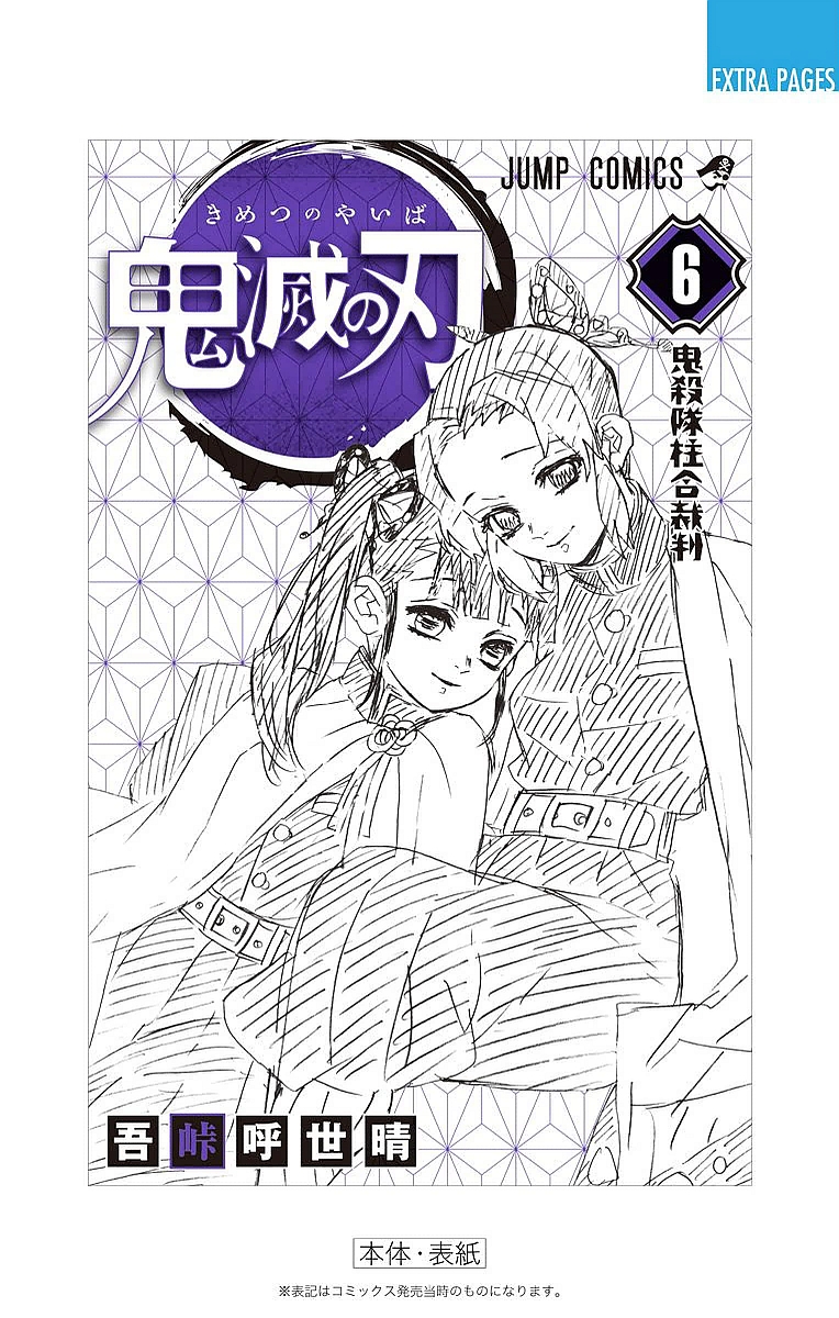 Read Attack on Titan ES Manga Online