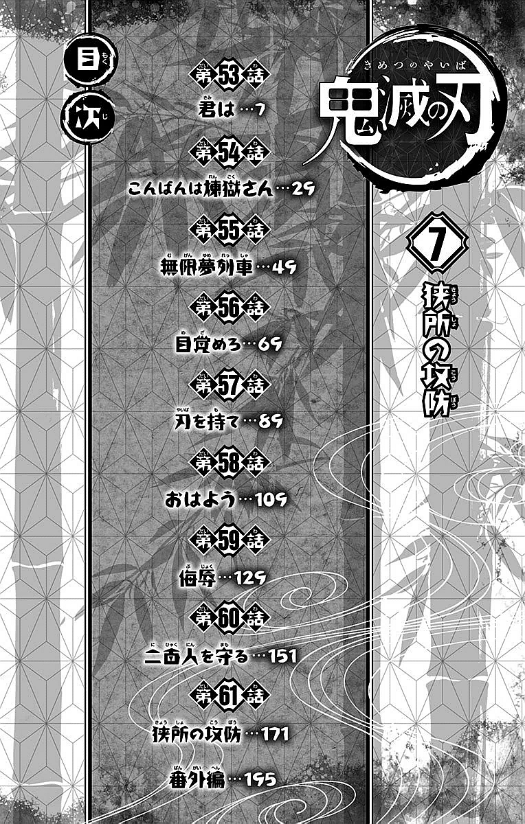 Read Attack on Titan ES Manga Online