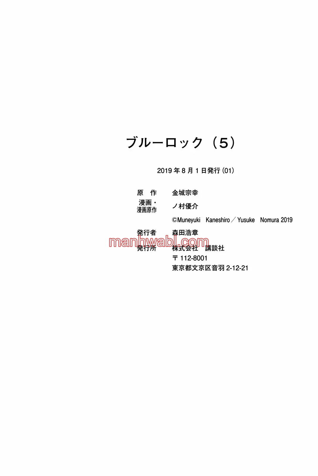 Read Blue Lock ES Manga Online