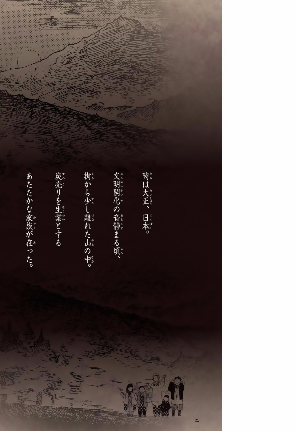 Read Demon Slayer ES Manga Online