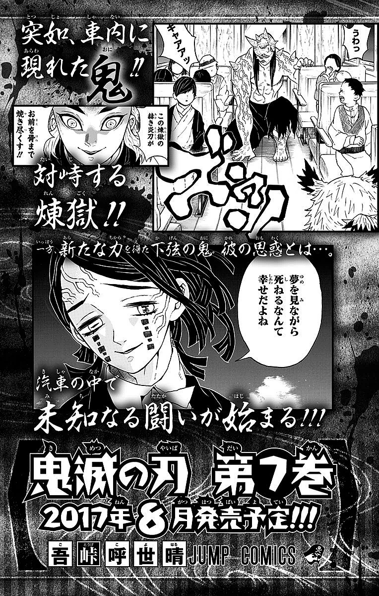 Read Demon Slayer ES Manga Online