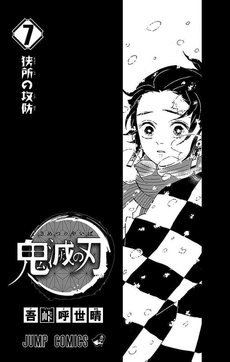 Read Demon Slayer ES Manga Online