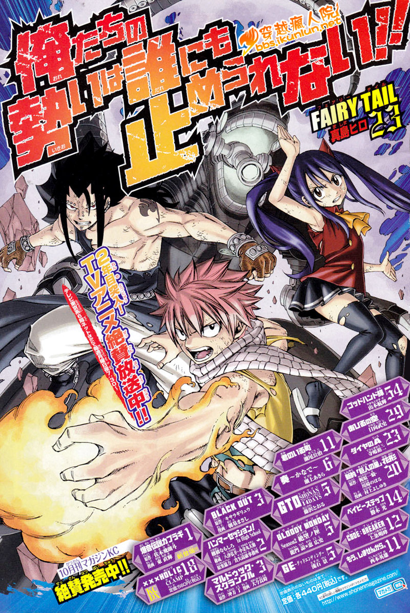 Read Fairy Tail ES Manga Online
