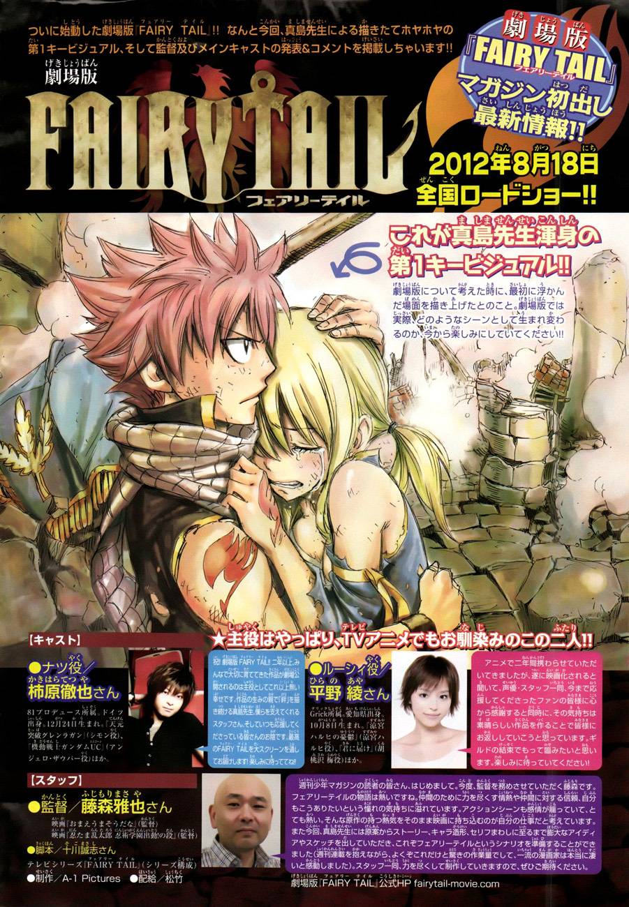 Read Fairy Tail ES Manga Online