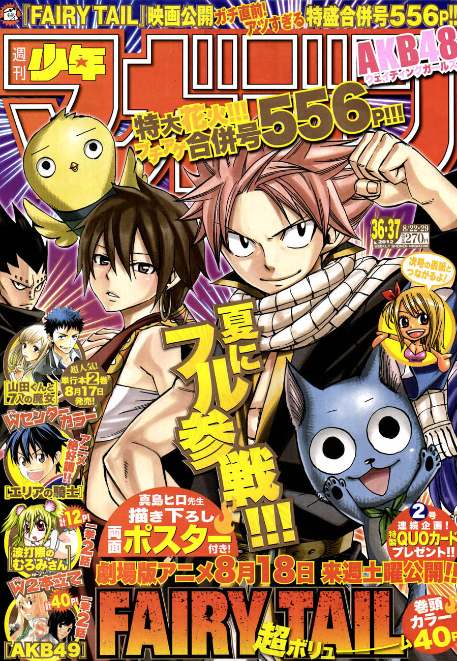 Read Fairy Tail ES Manga Online
