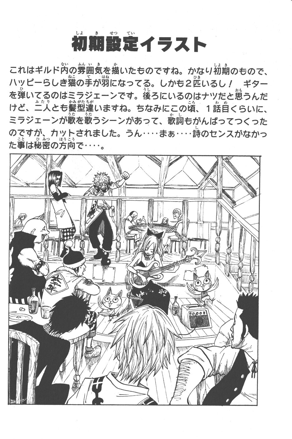 Read Fairy Tail ES Manga Online