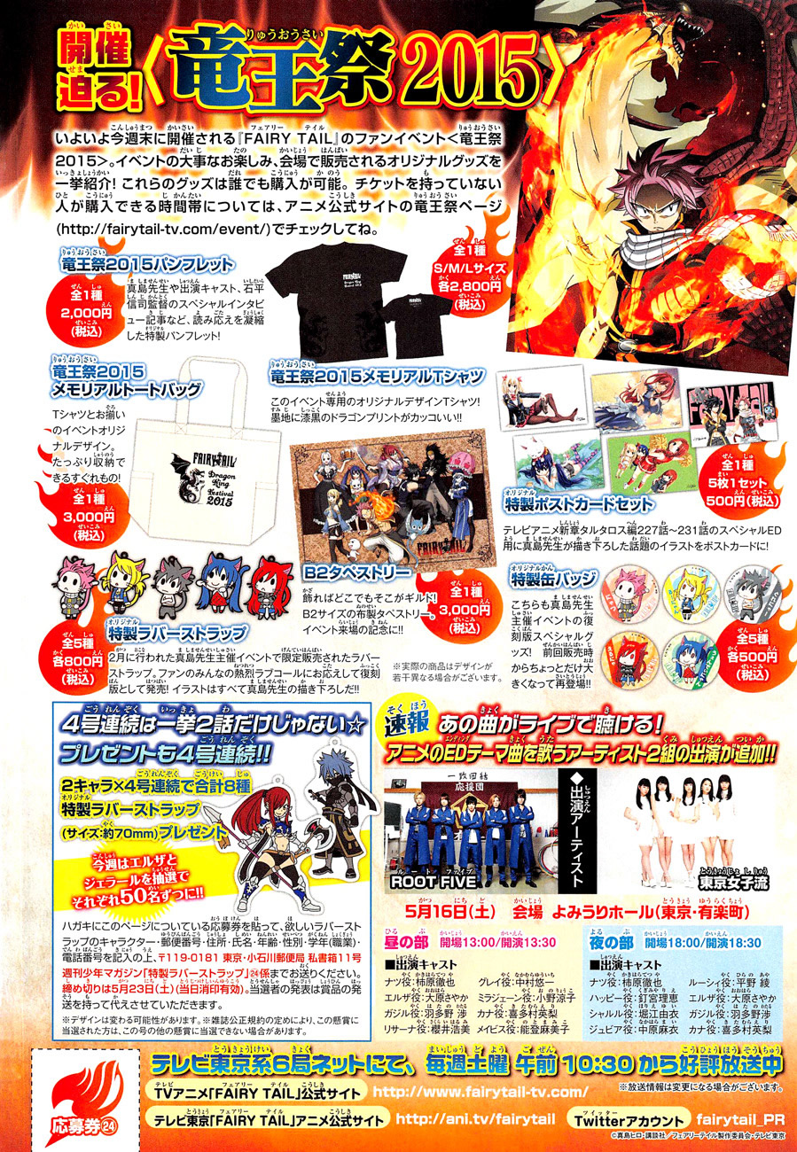 Read Fairy Tail ES Manga Online