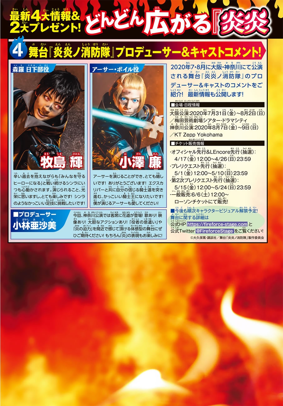 Read Fire Brigade Of Flames ES Manga Online
