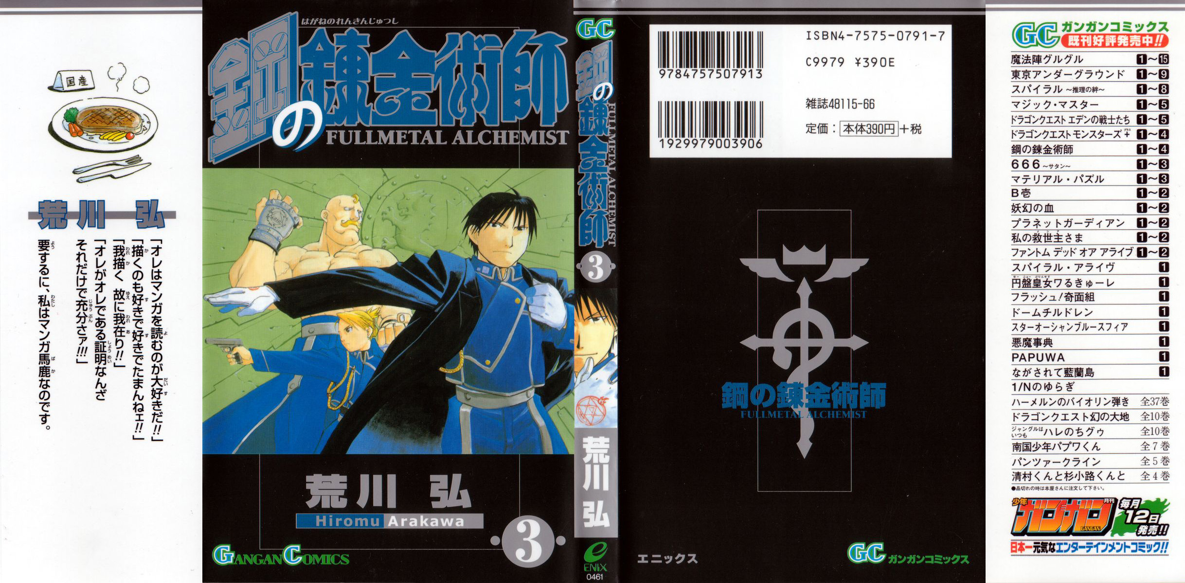 Read Fullmetal Alchemist ES Manga Online