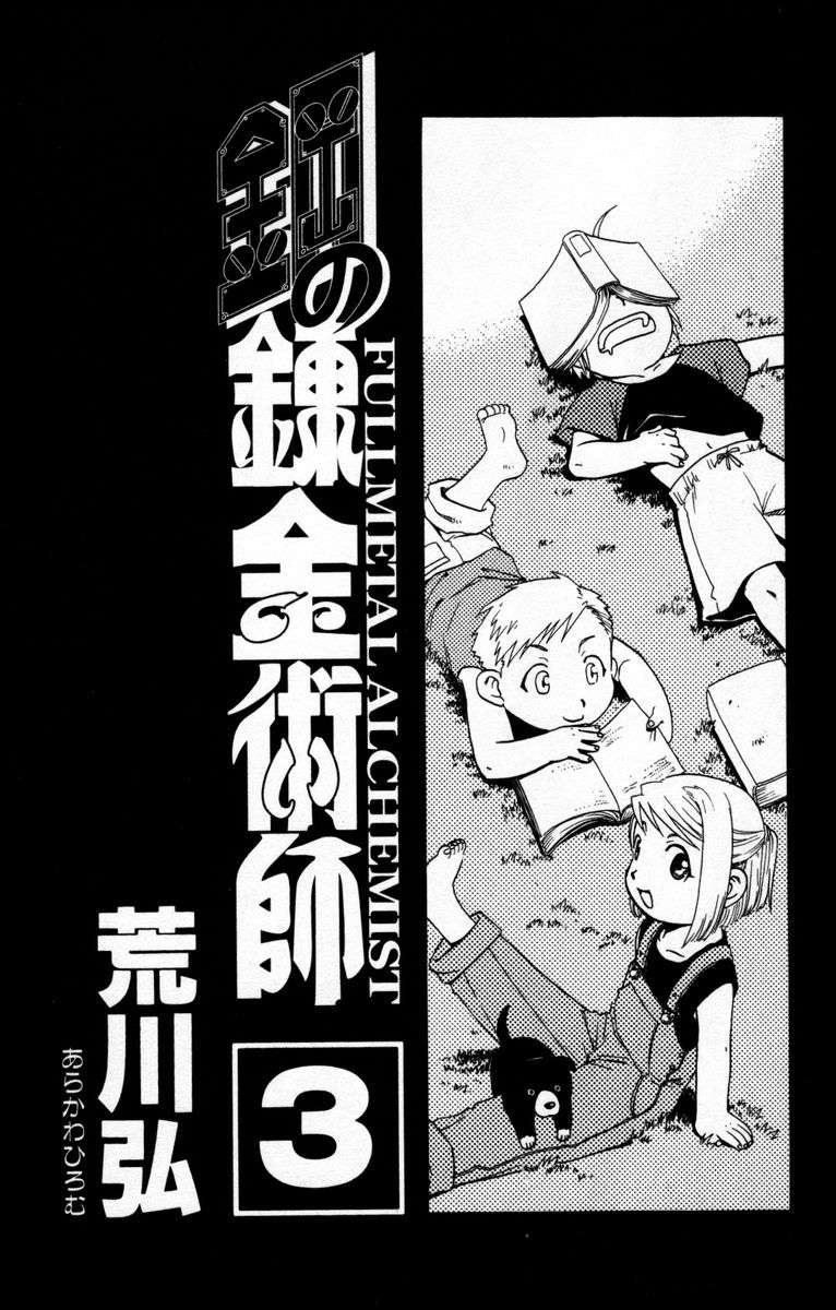 Read Fullmetal Alchemist ES Manga Online