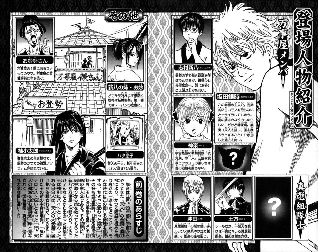 Read Gintama ES Manga Online