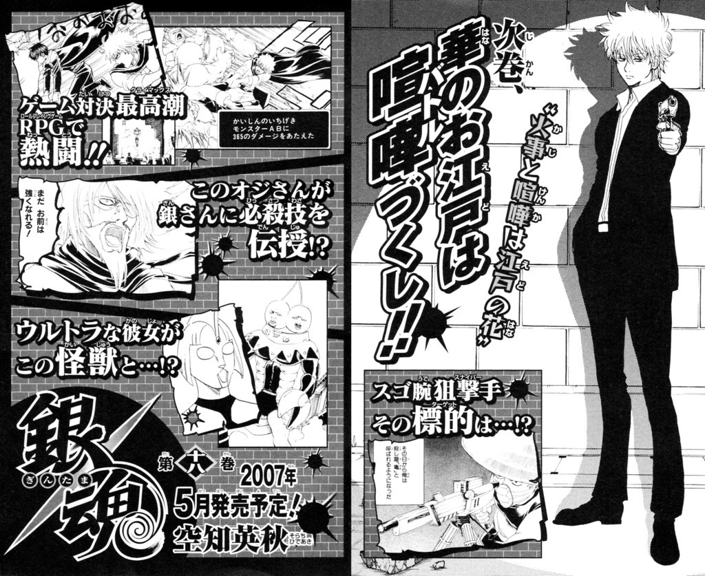 Read Gintama ES Manga Online
