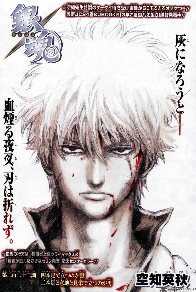 Read Gintama ES Manga Online