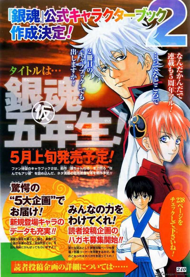 Read Gintama ES Manga Online