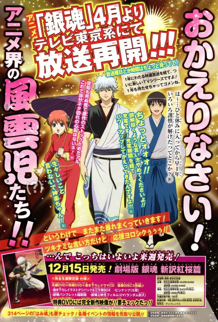 Read Gintama ES Manga Online