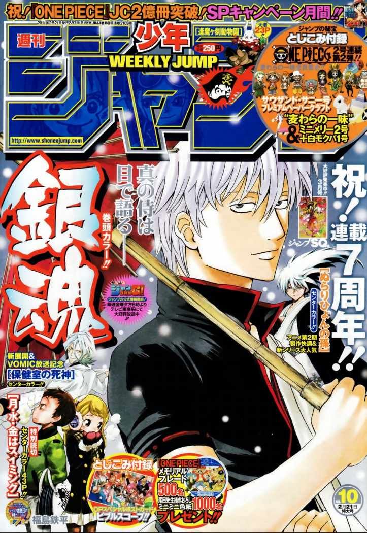 Read Gintama ES Manga Online