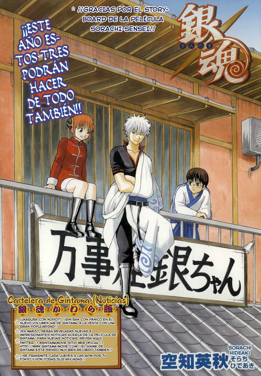 Read Gintama ES Manga Online