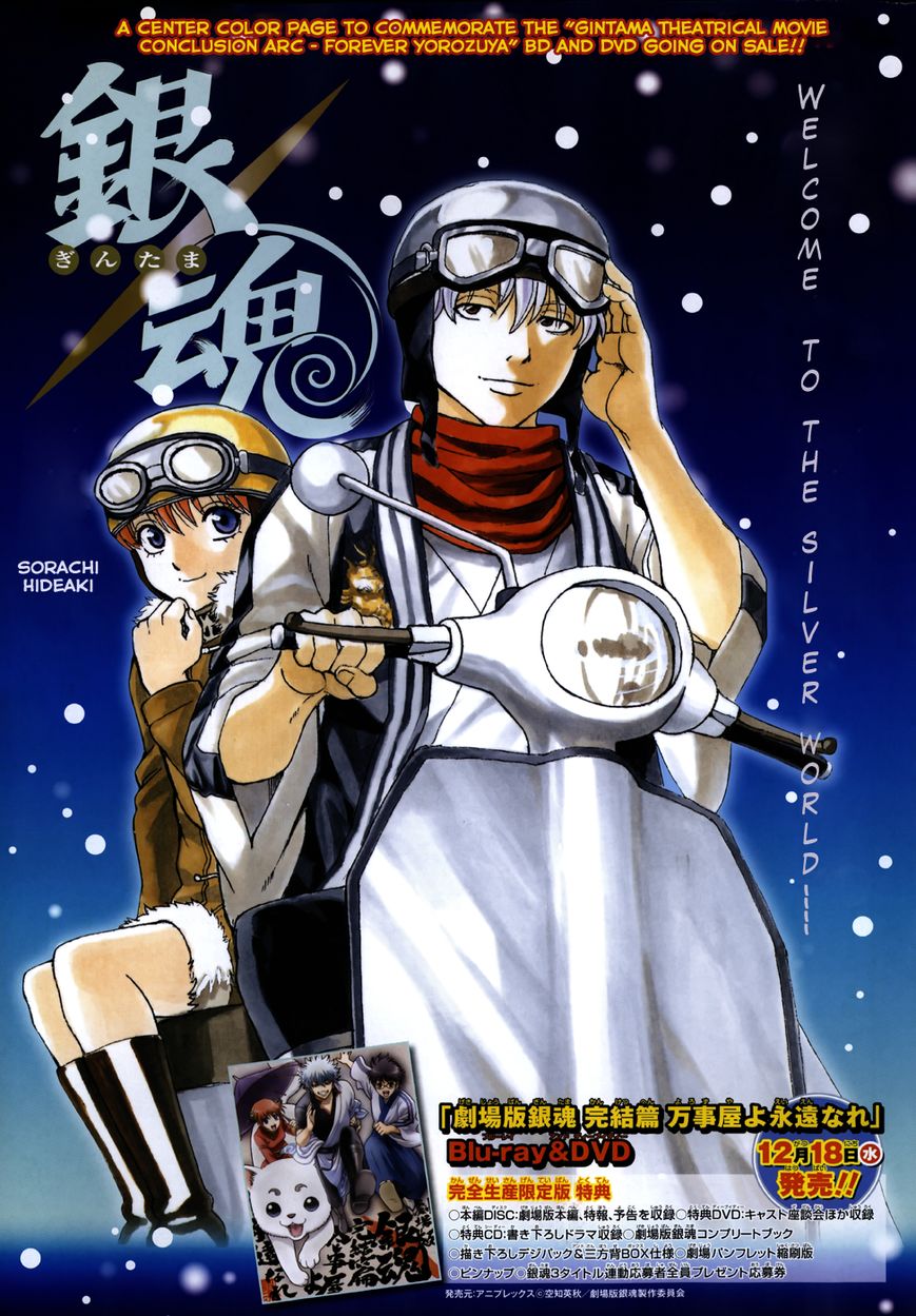 Read Gintama ES Manga Online