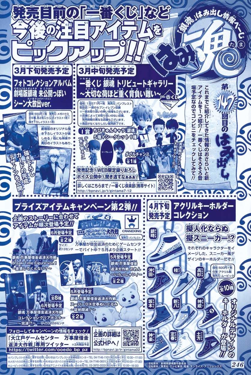 Read Gintama ES Manga Online