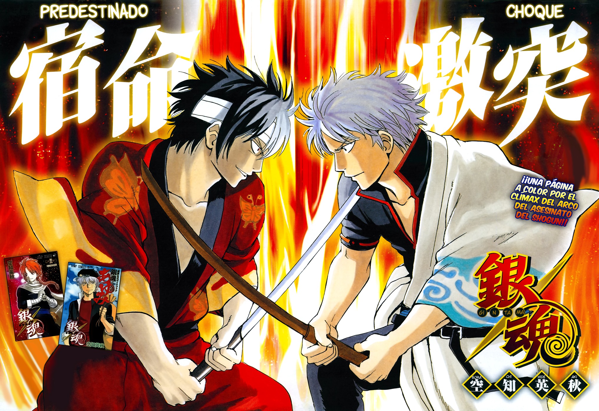 Read Gintama ES Manga Online