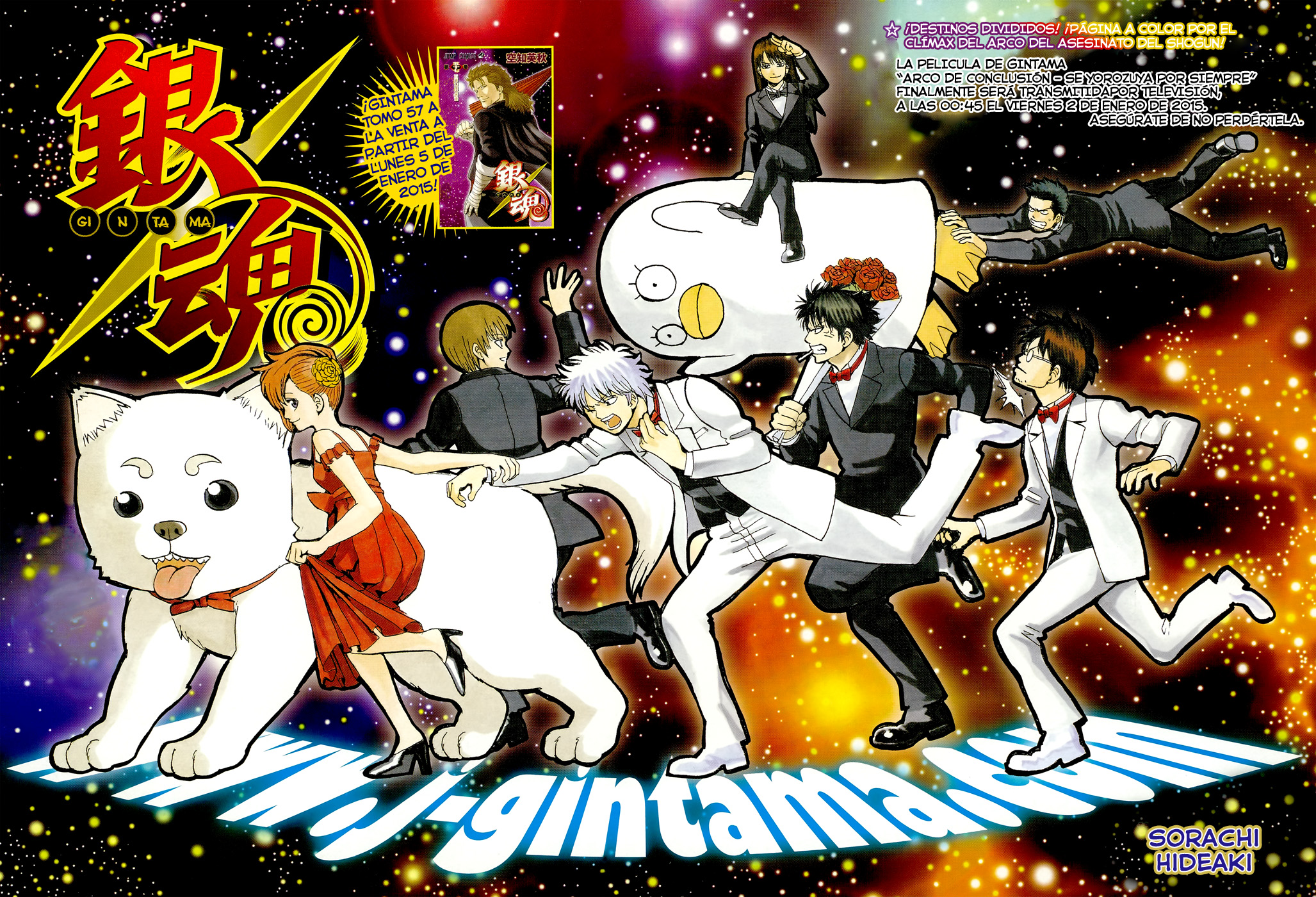 Read Gintama ES Manga Online