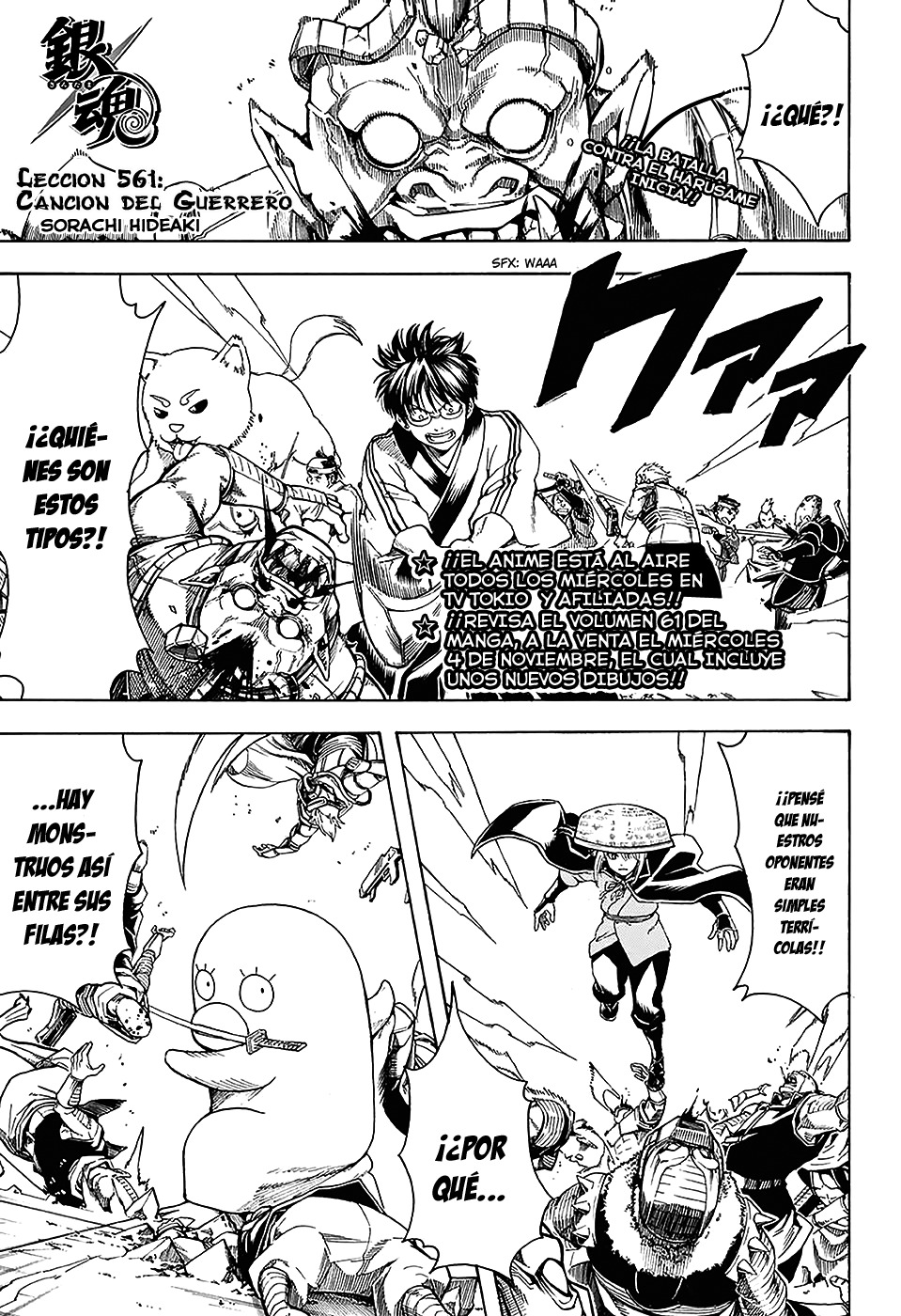 Read Gintama ES Manga Online