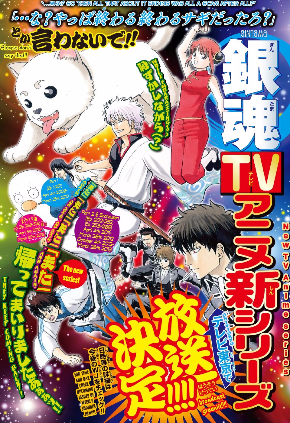 Read Gintama ES Manga Online