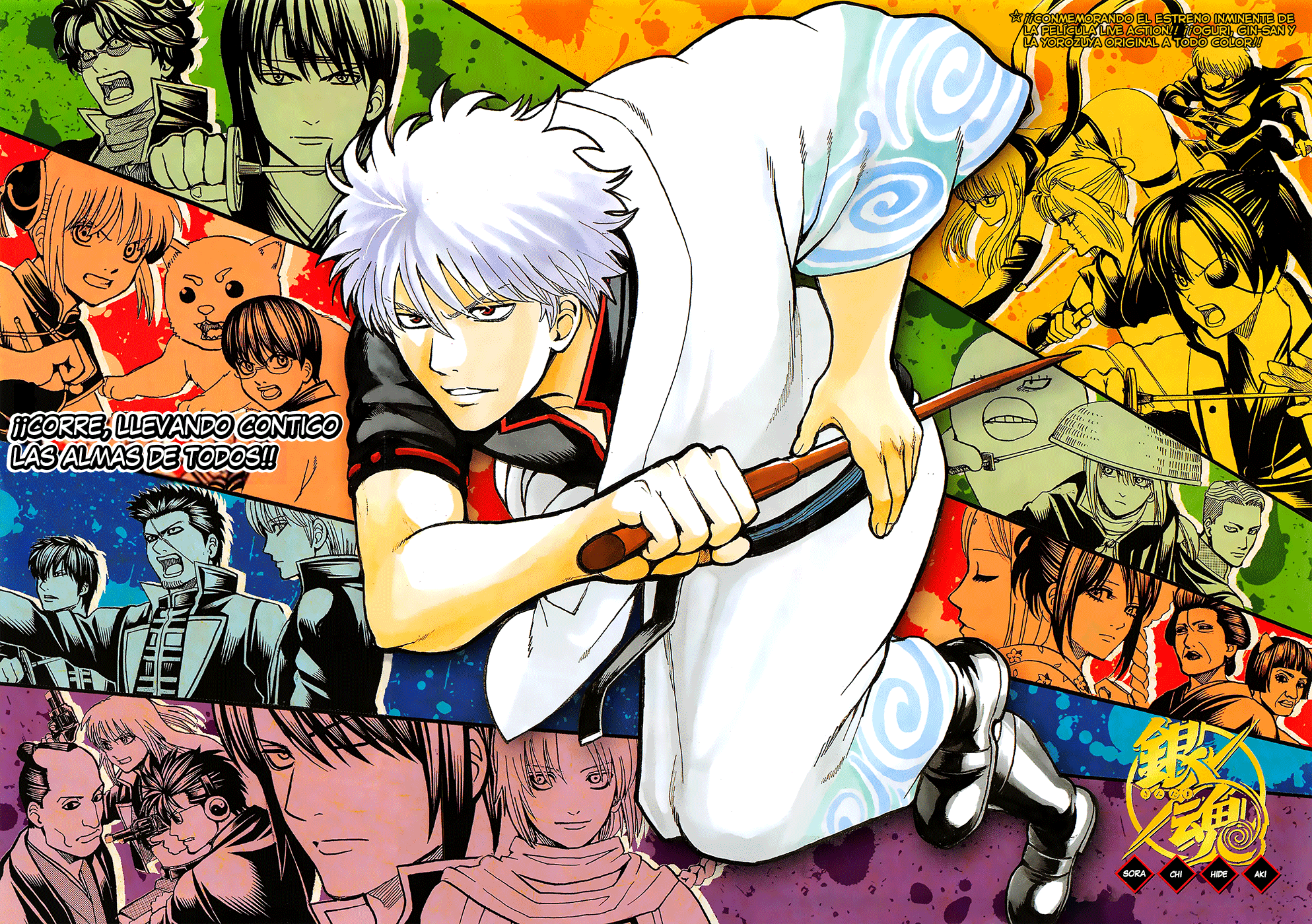 Read Gintama ES Manga Online