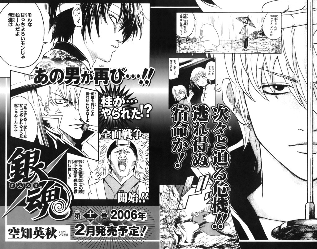 Read Gintama ES Manga Online