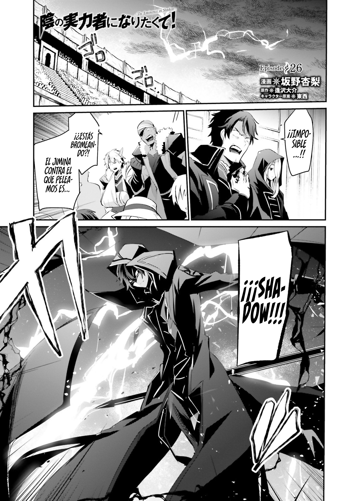 Read Kage no Jitsuryokusha ni Naritakute ES Manga Online