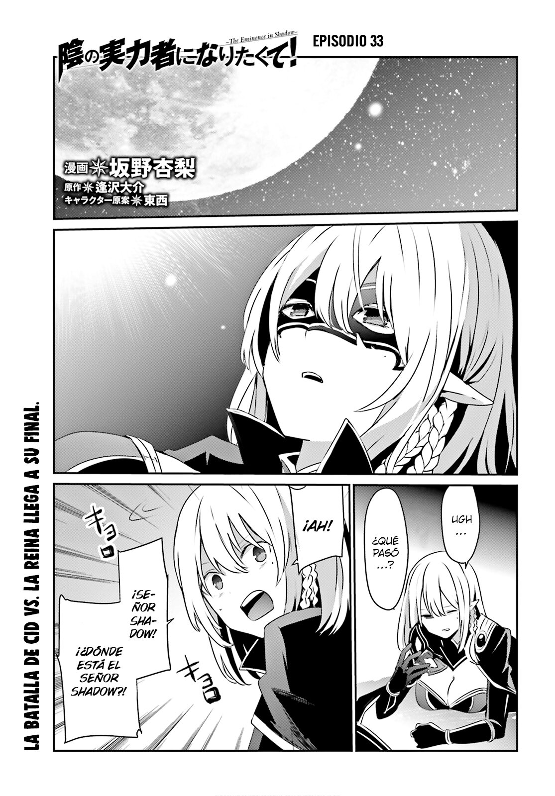 Read Kage no Jitsuryokusha ni Naritakute ES Manga Online